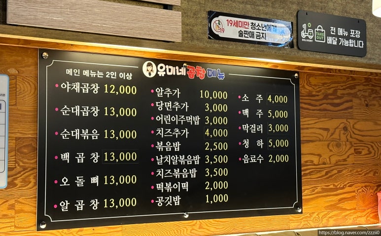 유미네곱창 이미지