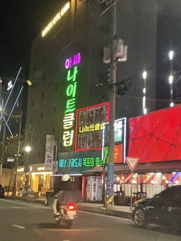 아싸나이트클럽 이미지