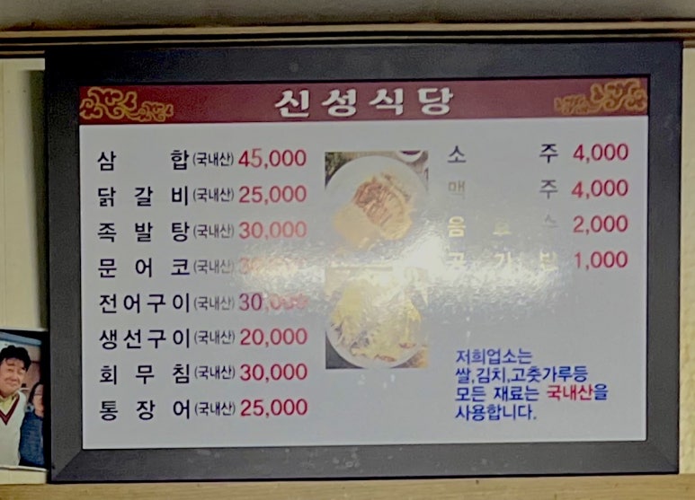 신성모텔 이미지