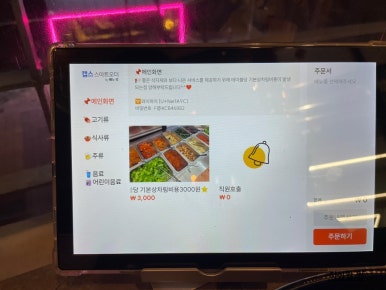 진선식당 이미지