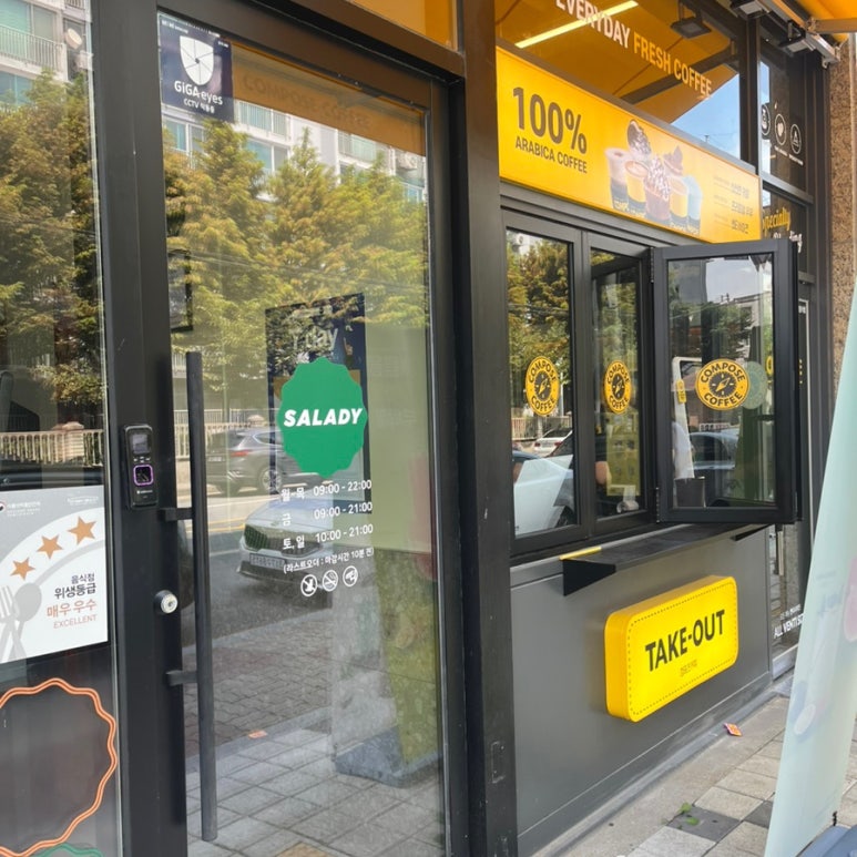 샐러디전주송천점 이미지