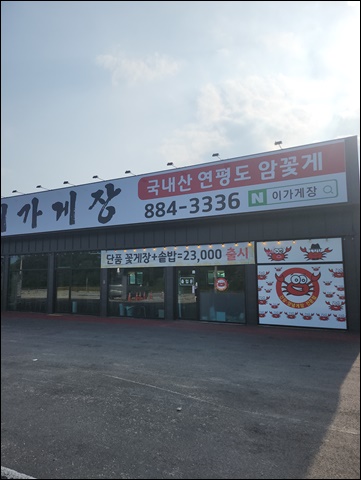 이가새우 이미지