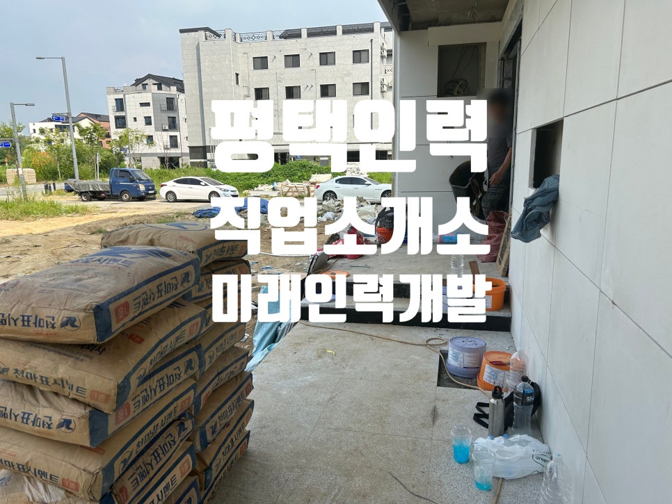 미래직업소개소 이미지