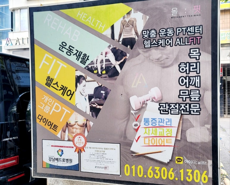 올핏ALLFIT 이미지