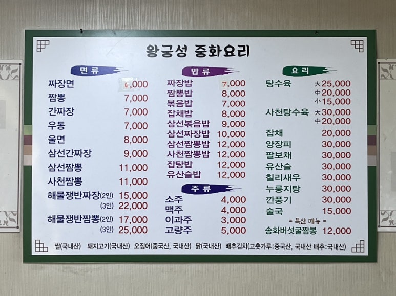 왕궁성 이미지