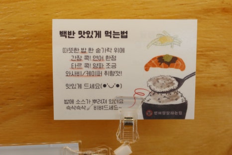 연어참잘하는집 이미지