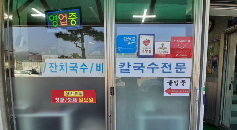 해인칼국수 이미지
