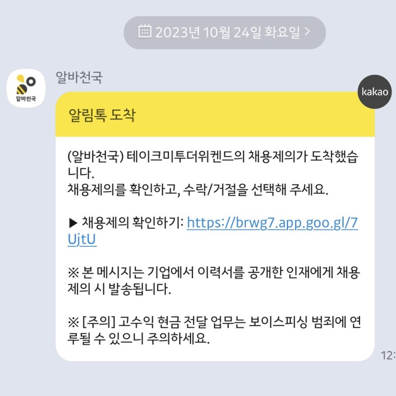 테이크미투더위켄드 이미지