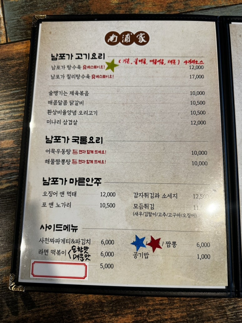 남포탕수육분식 이미지
