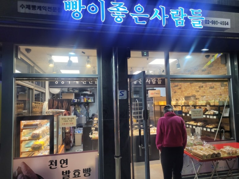 빵이좋은사람들 이미지