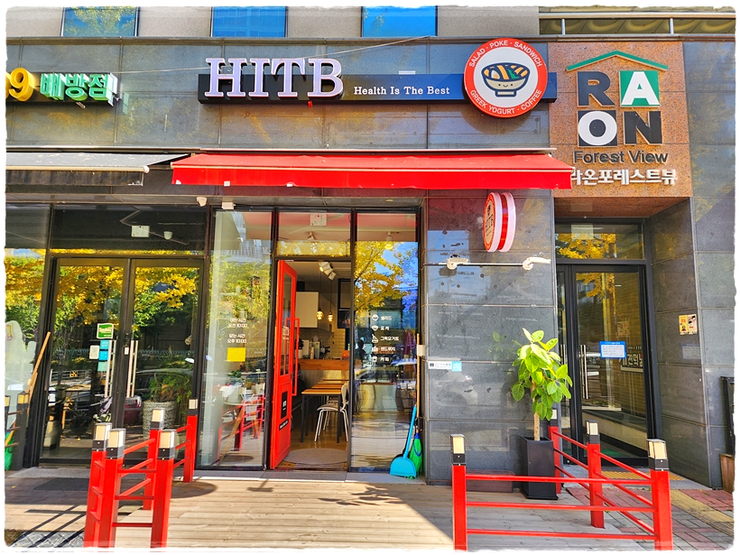 히트비(HITB) 이미지