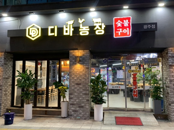 디바농장광주점 이미지