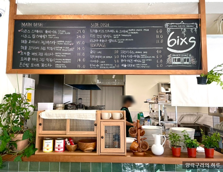 식스시즌스 이미지