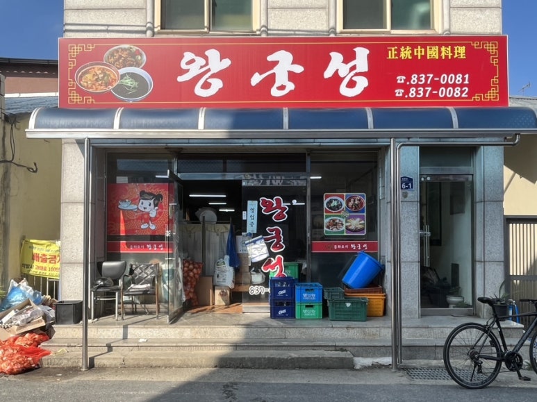 왕궁성 이미지