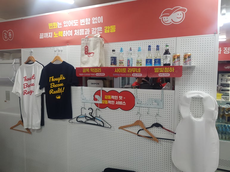 감동식당 이미지