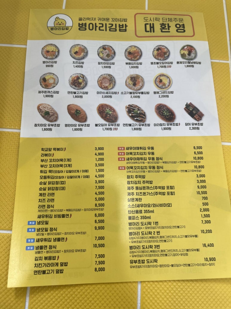 다채로운김밥 이미지