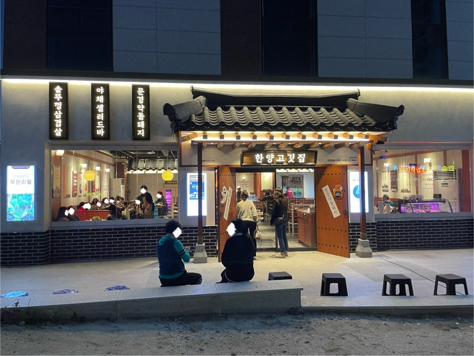 한양고깃집춘천 이미지