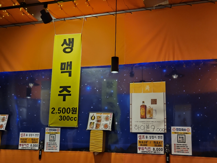 국수만당 이미지