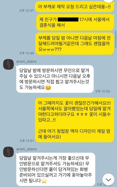 아롬블랑 이미지