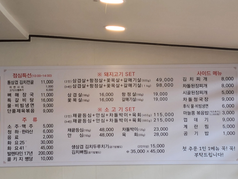 통삼집 이미지
