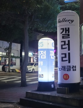 힐링노래주점 이미지