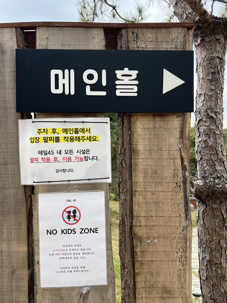 용인 애견동반 카페 테일45, 입장료와 메뉴 후기 — 사진 4