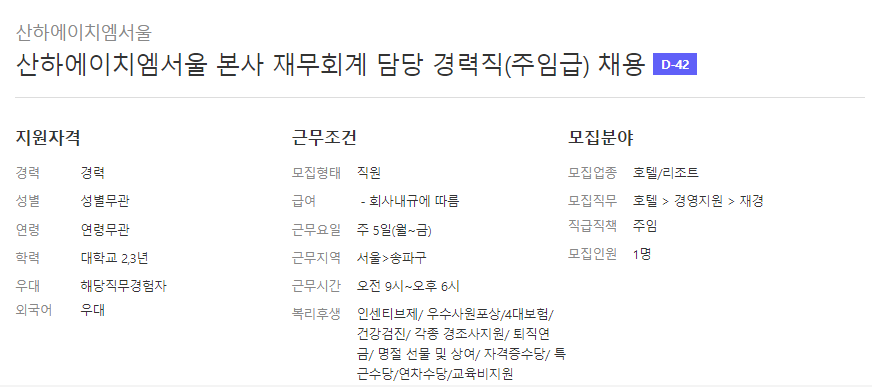 산하에이치엠서울 이미지