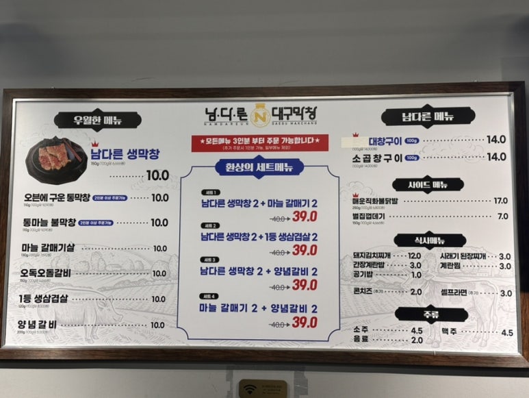진짜대구막창창원 이미지