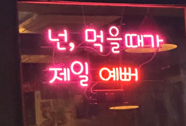 빨간집베라체점 이미지