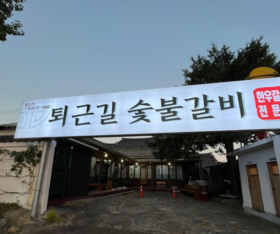 보배숯불갈비 이미지