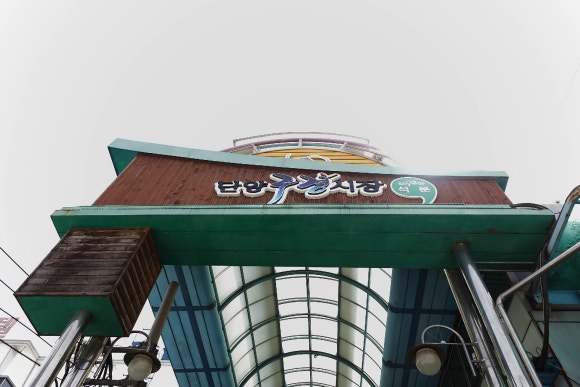 달동네순대 1호점 이미지