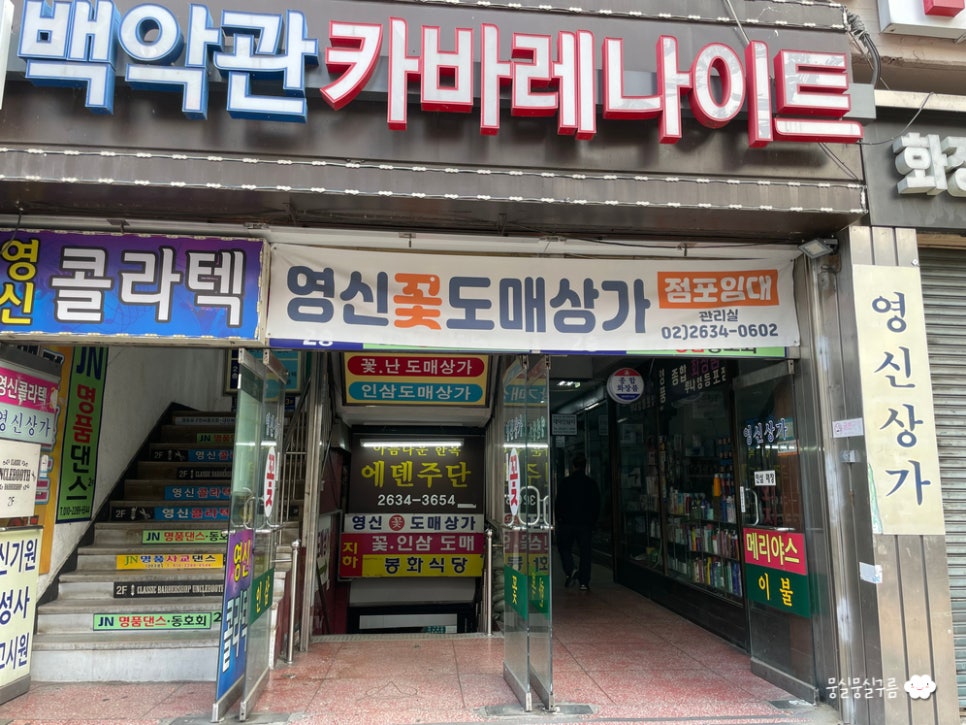 영신화원 이미지