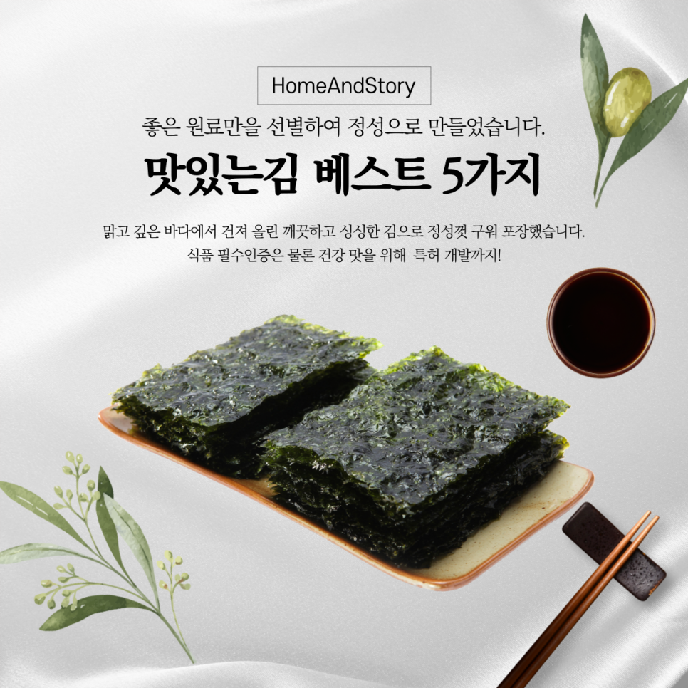 홈앤스토리 이미지