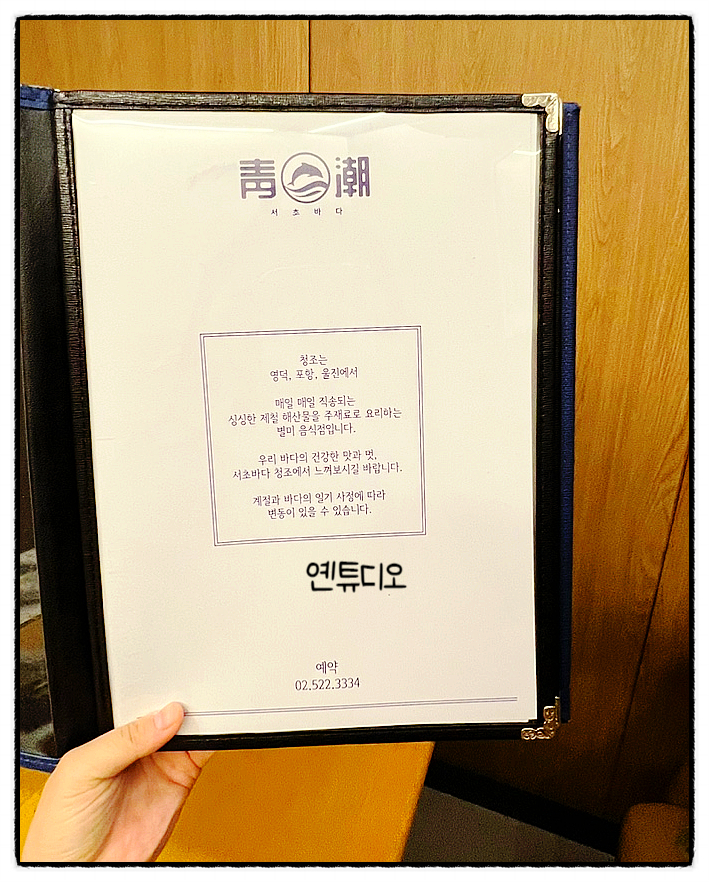 청조식당 이미지