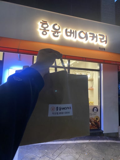홍윤베이커리익산 이미지