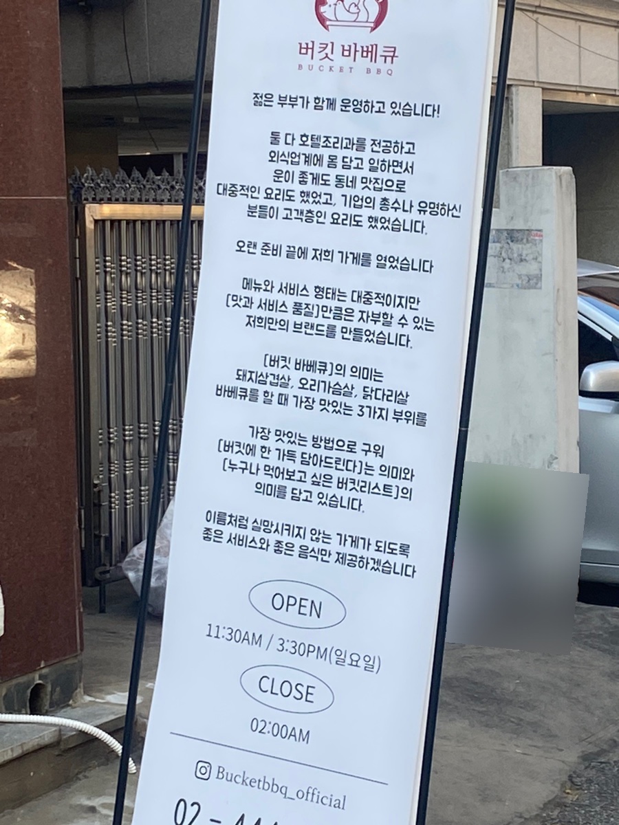 버킷바베큐 이미지