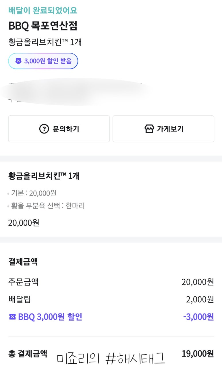 비비큐목포 이미지