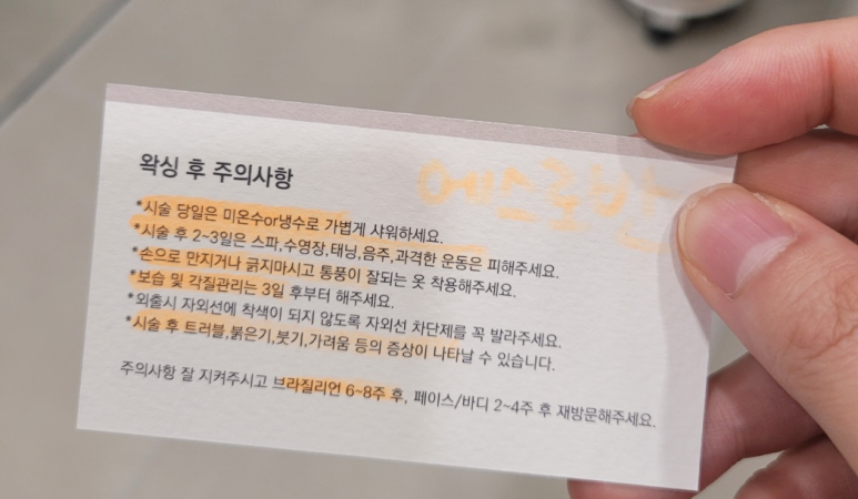 르미왁싱 이미지