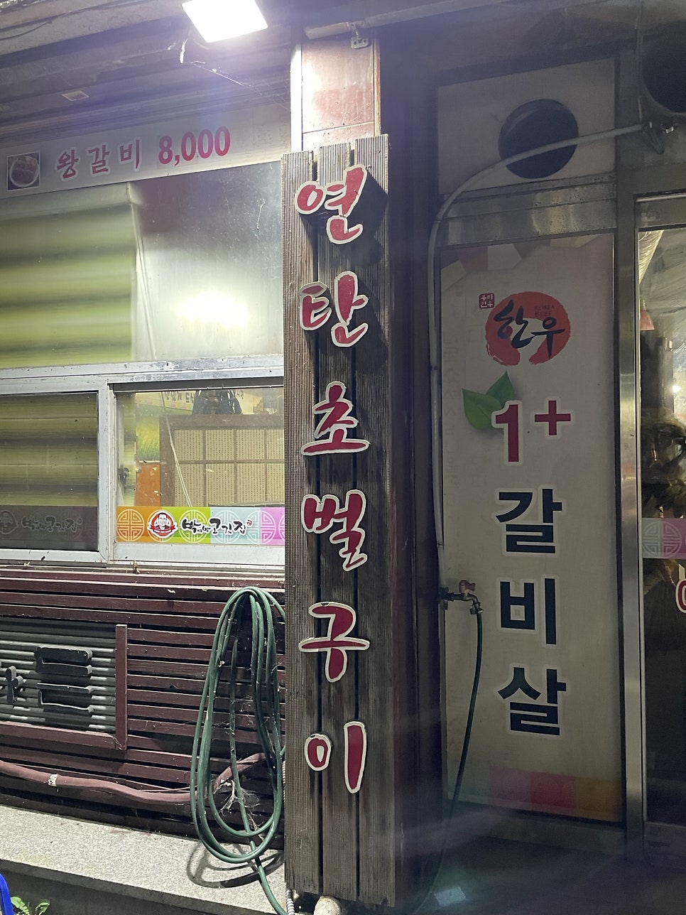 신우유통산격점 이미지