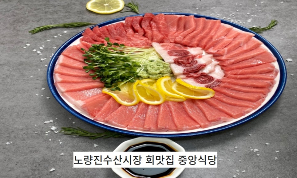 중앙회양념식당 사진 6