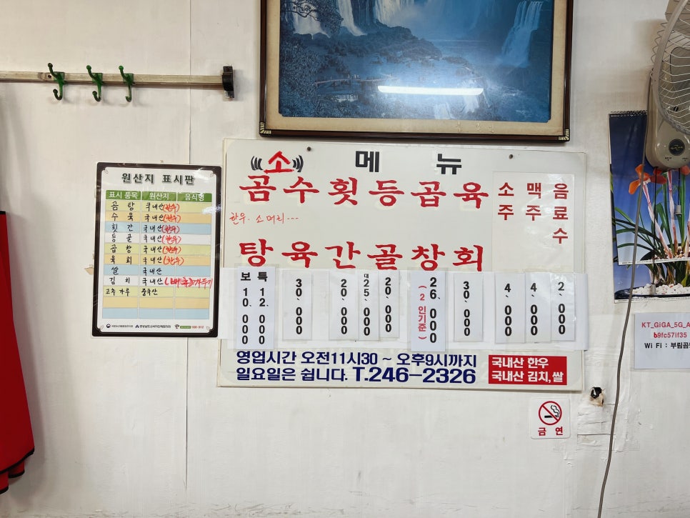 부림곰탕 이미지