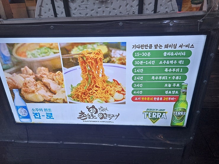 온천연탄구이 이미지