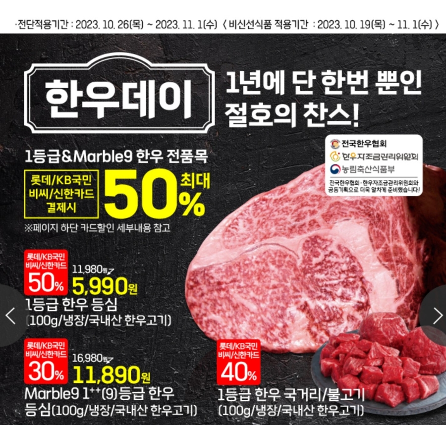 GO세일마트 이미지