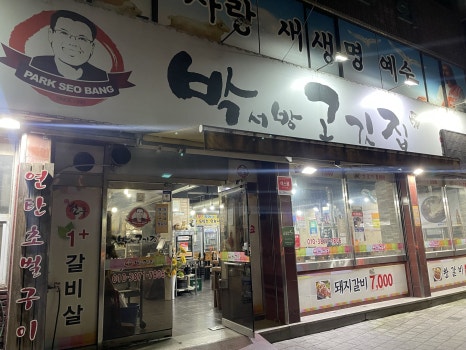 신우유통산격점 이미지