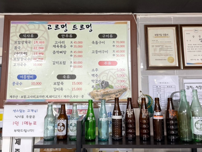 고르멍드르멍 이미지