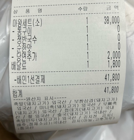 마왕족발 청라점 이미지