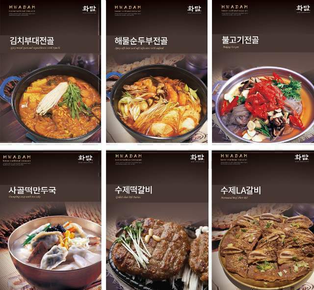 화담족발 이미지