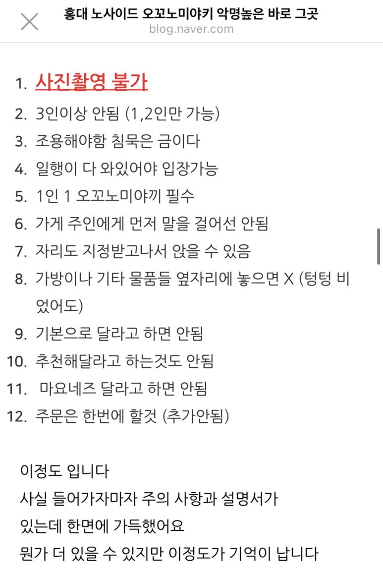 노사이드 이미지