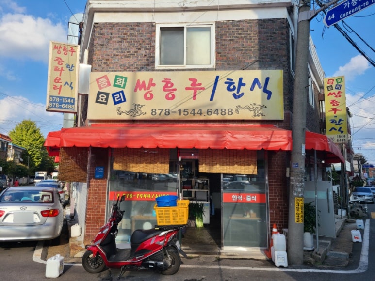 쌍홍루 이미지