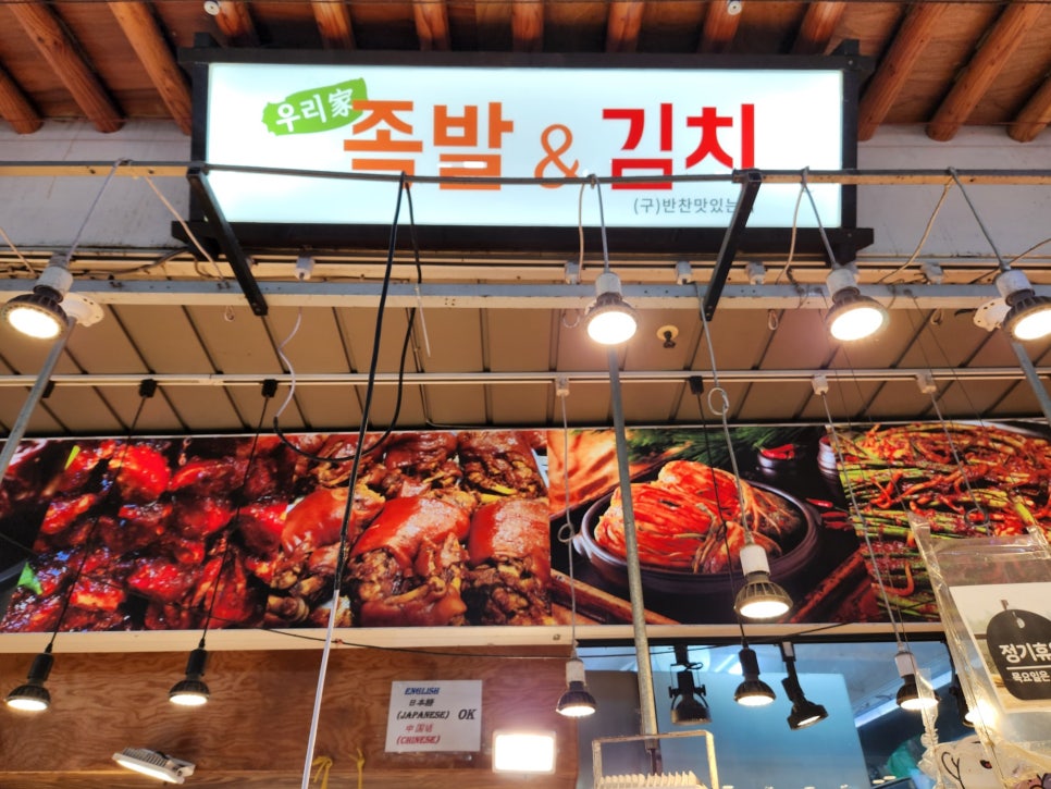 우리가족발&김치 이미지